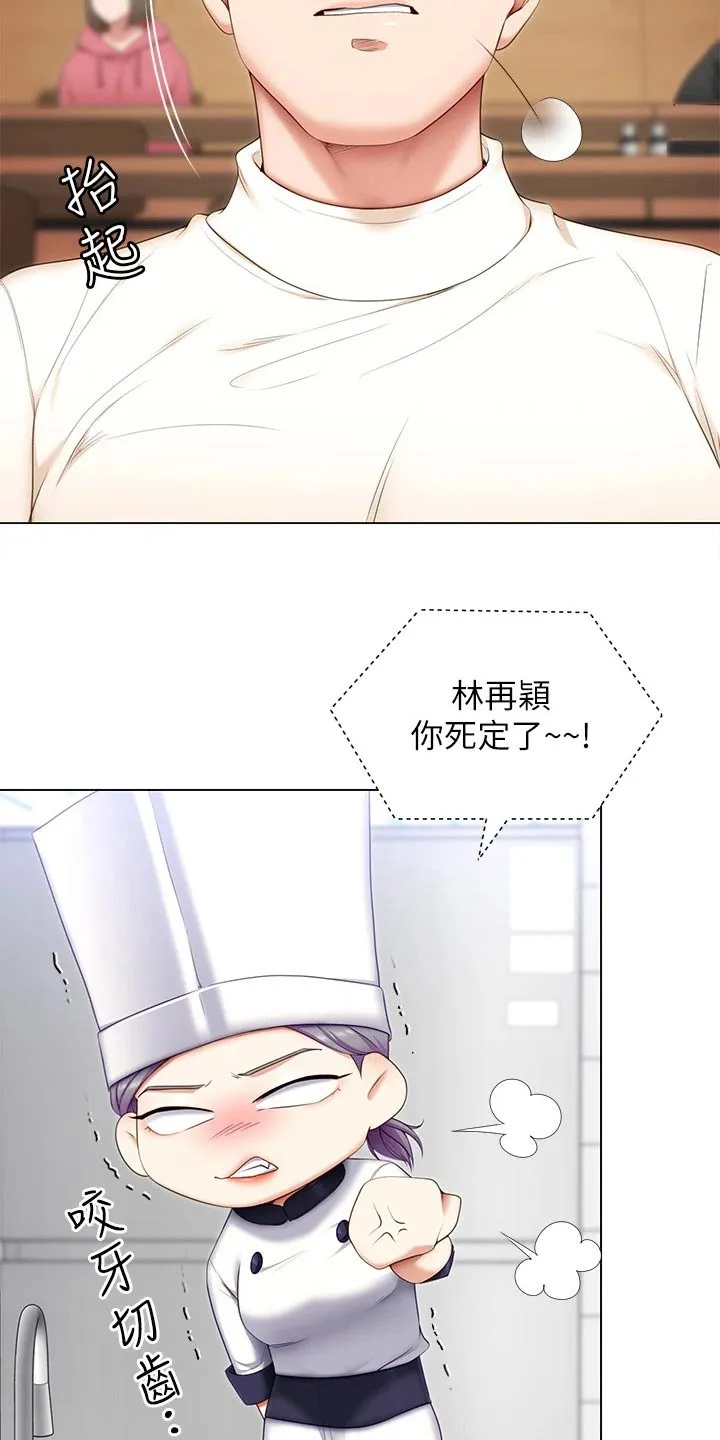 胖仔也有春天漫画漫画,第101章：不认真12图
