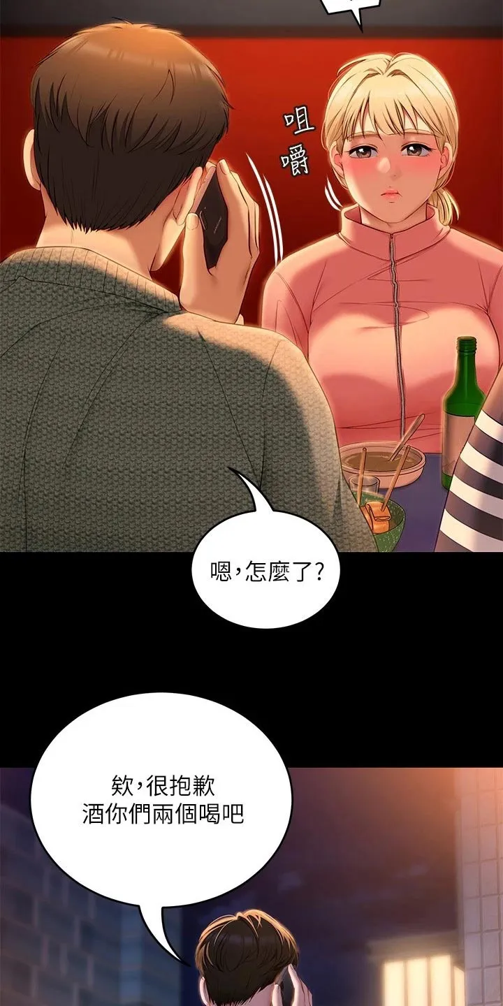 绿茶也有春天漫画免费阅读全集漫画,第100章：说的不是你15图