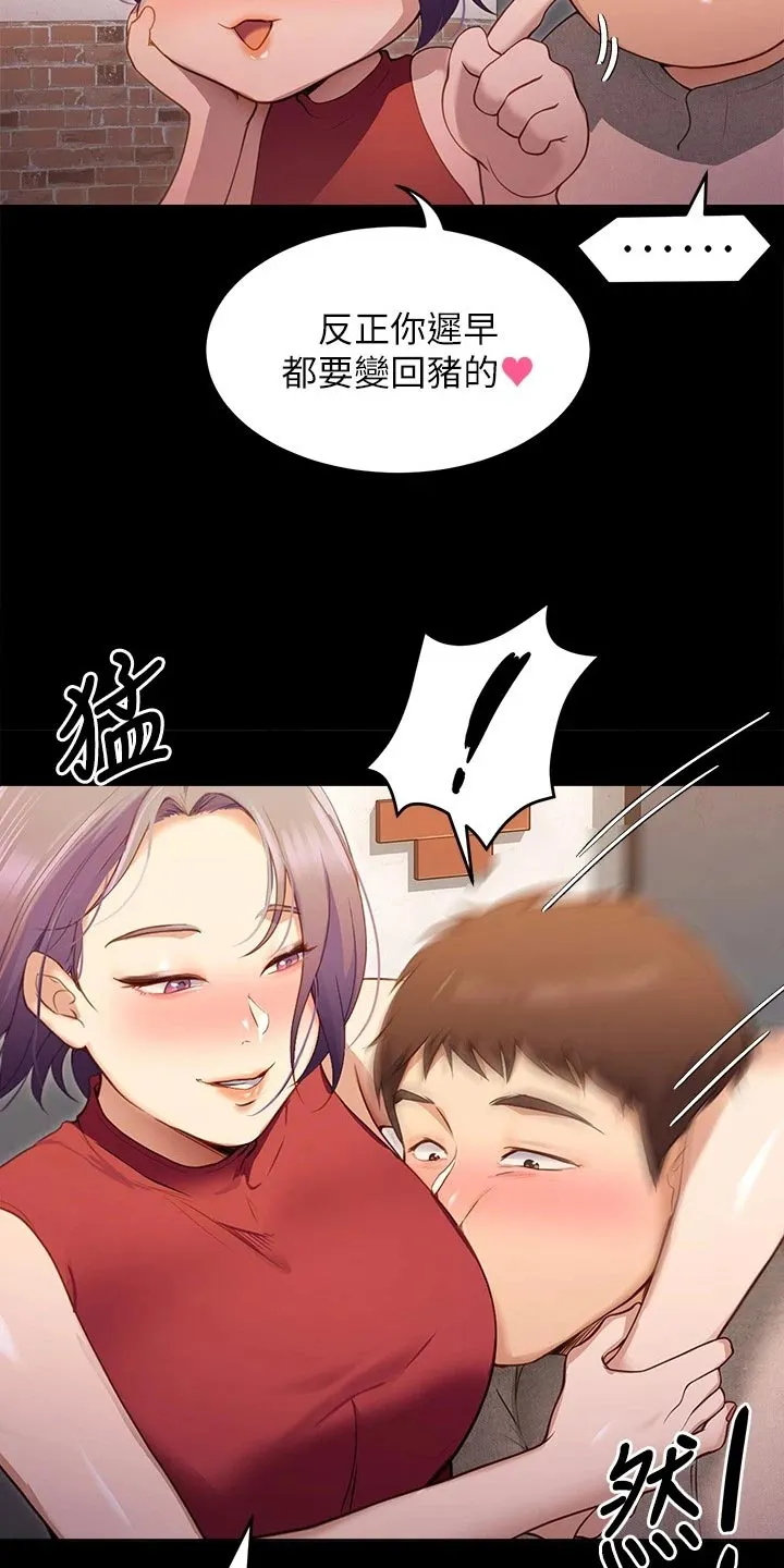 胖仔也有春天漫画漫画,第48章：世事难料7图
