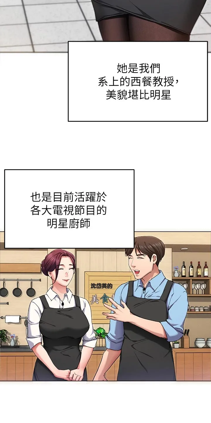 胖仔也有春天漫画漫画,第33章：替代2图