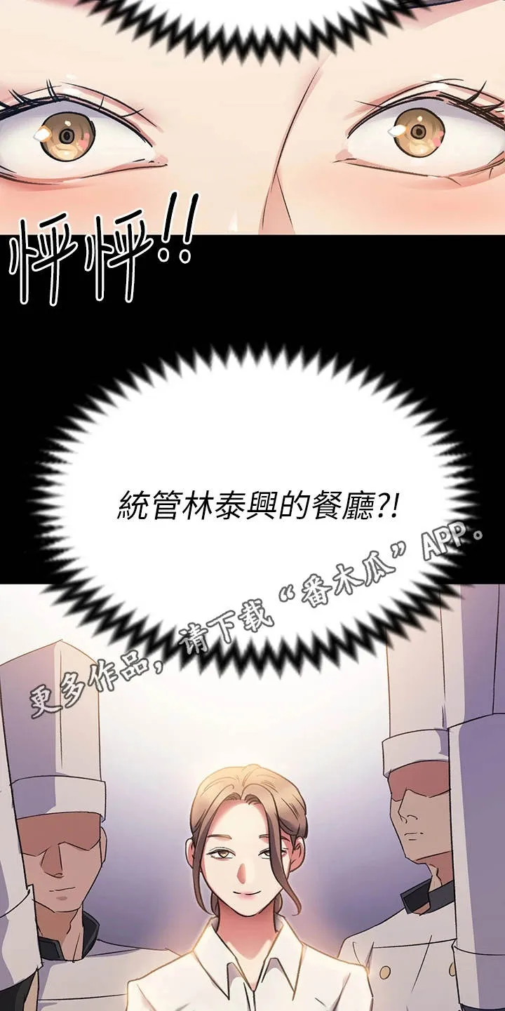 胖子也有春天的作文漫画,第13章：野心10图