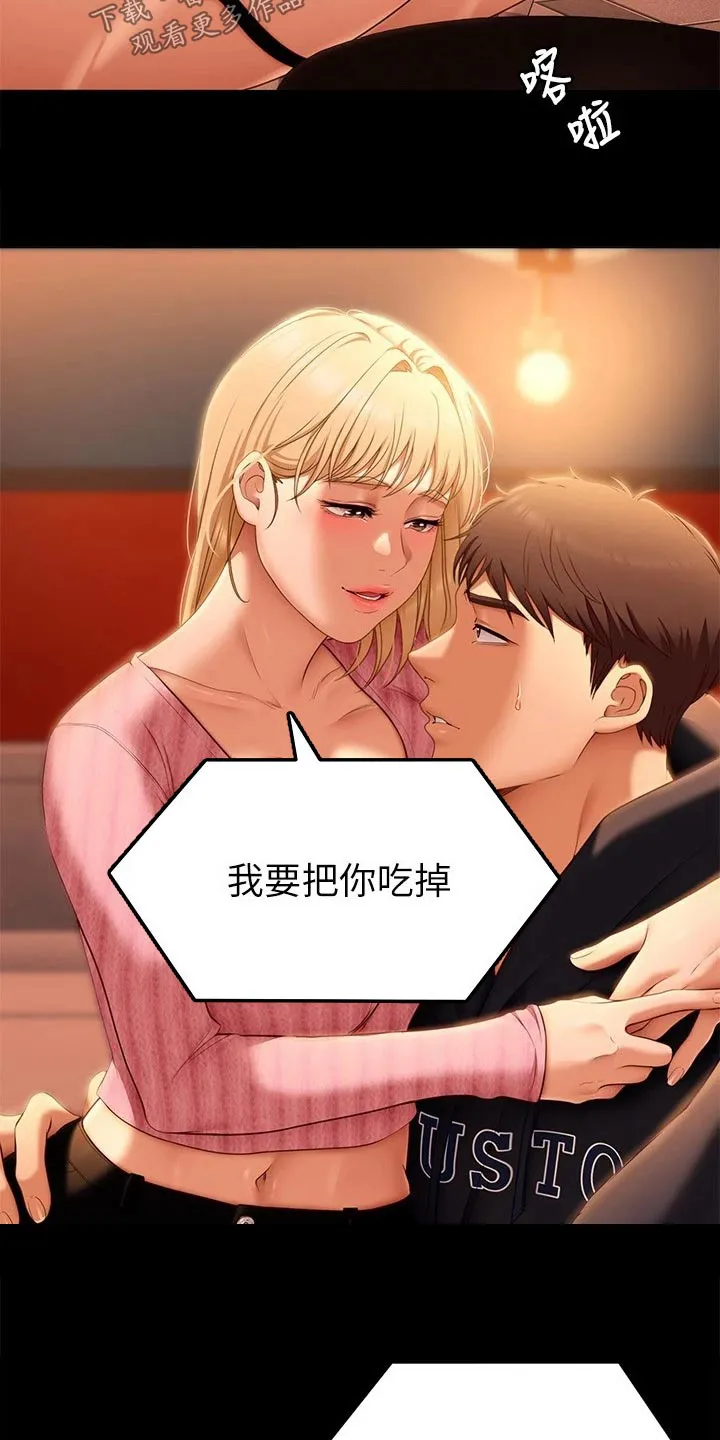 胖仔也有春天漫画漫画,第91章：阅读27图