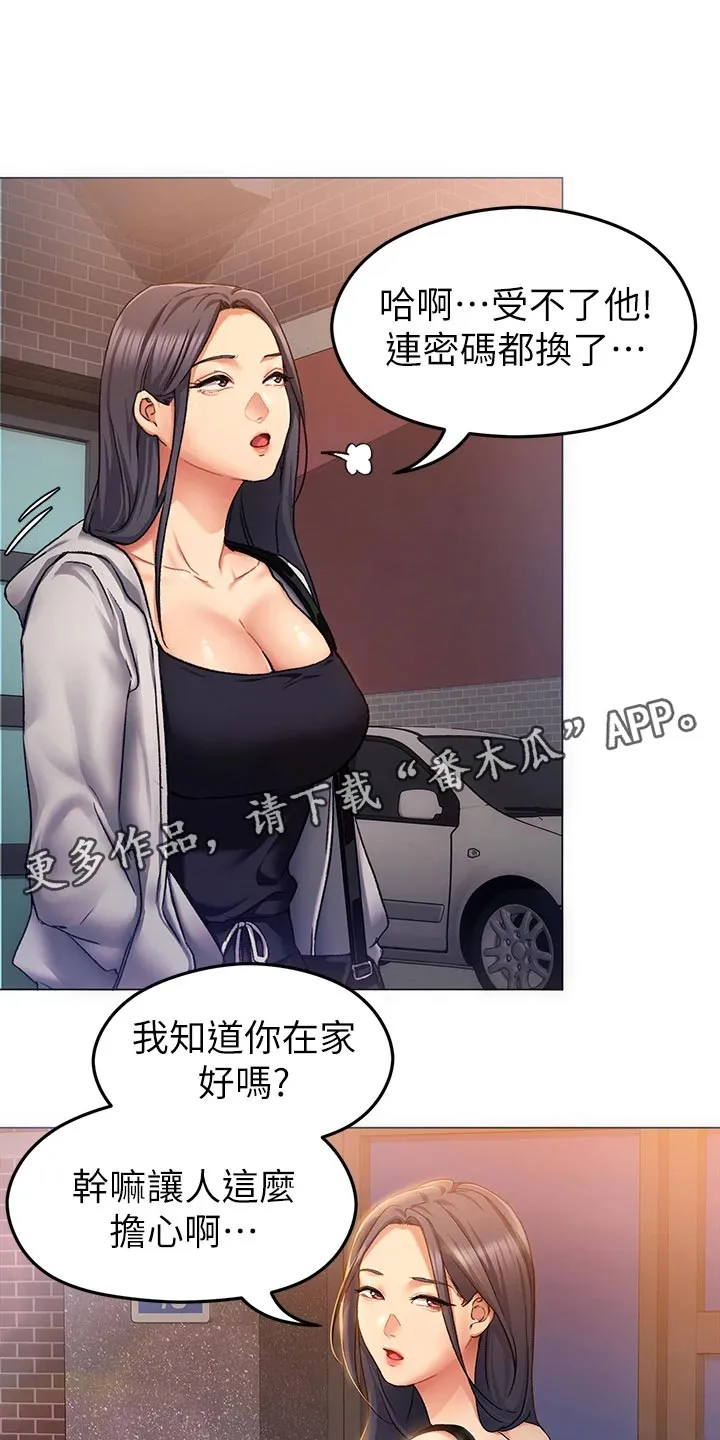 胖仔也有春天漫画漫画,第32章：失联19图