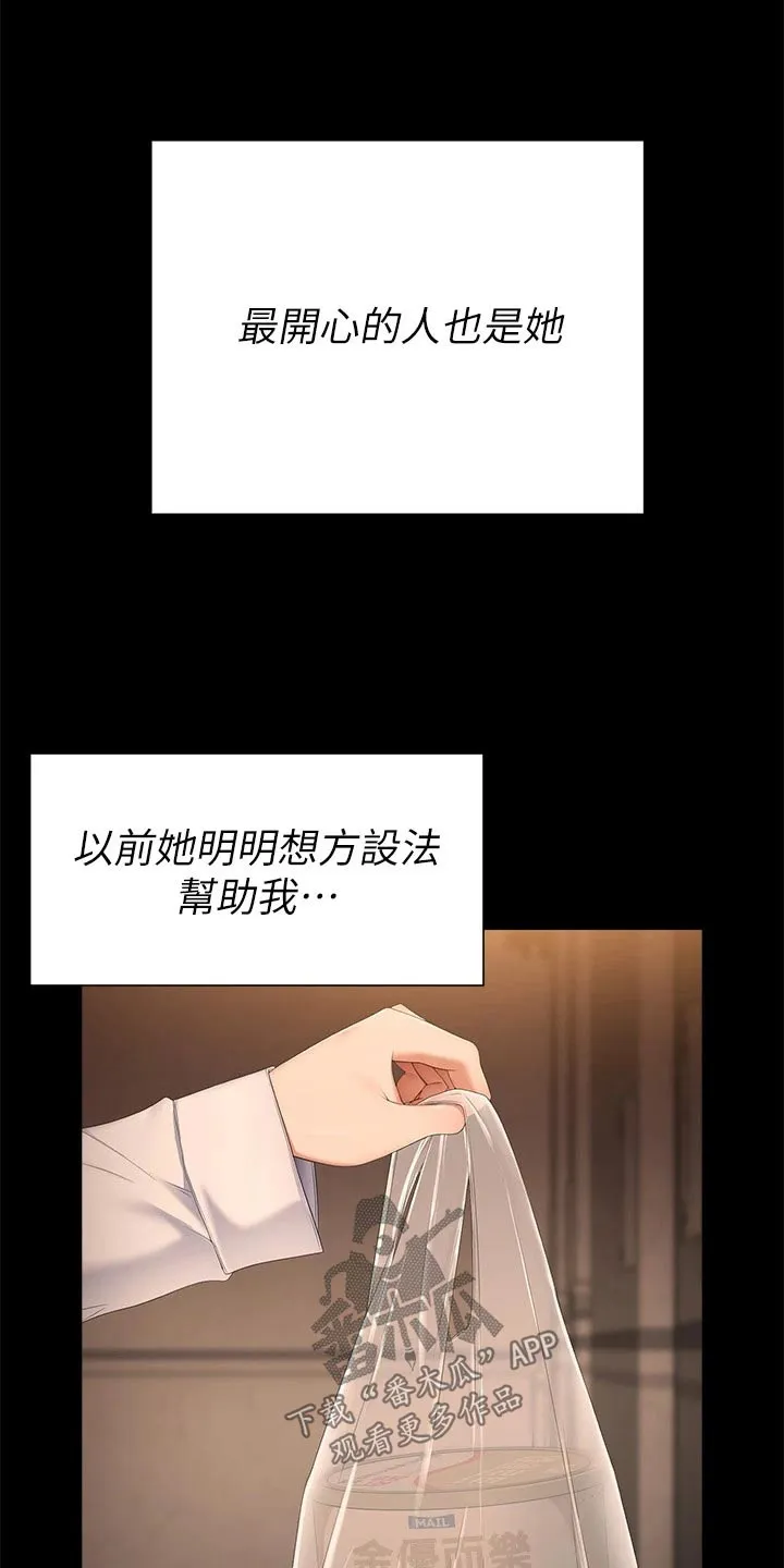 胖仔也有春天漫画漫画,第110章：谢谢你11图
