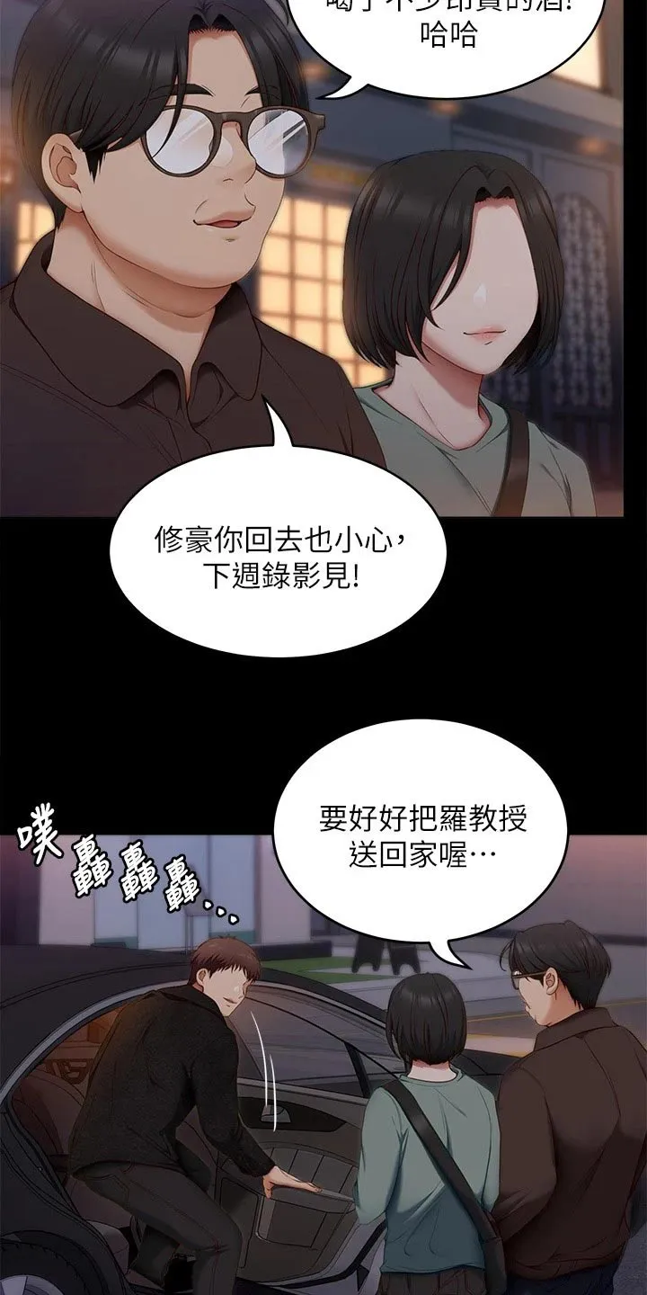 胖男孩也有春天结局漫画,第85章：装的13图