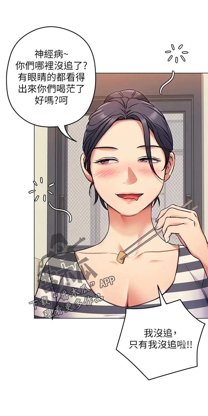 胖仔也有春天漫画漫画,第23章：厨艺进步20图