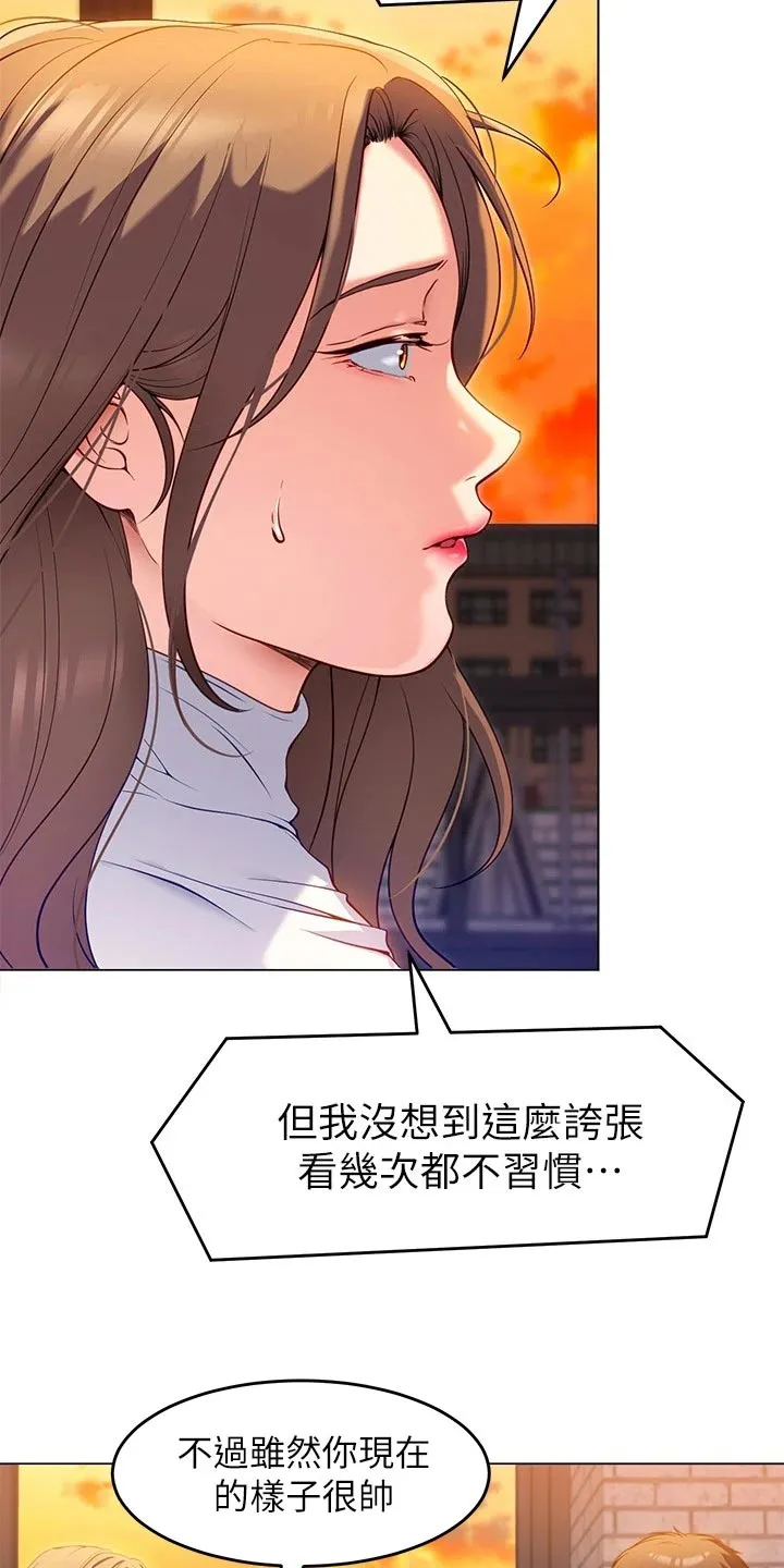 胖仔也有春天漫画漫画,第59章：践踏16图