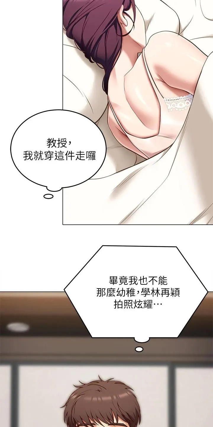 胖仔也有春天漫画漫画,第98章：心情不好4图