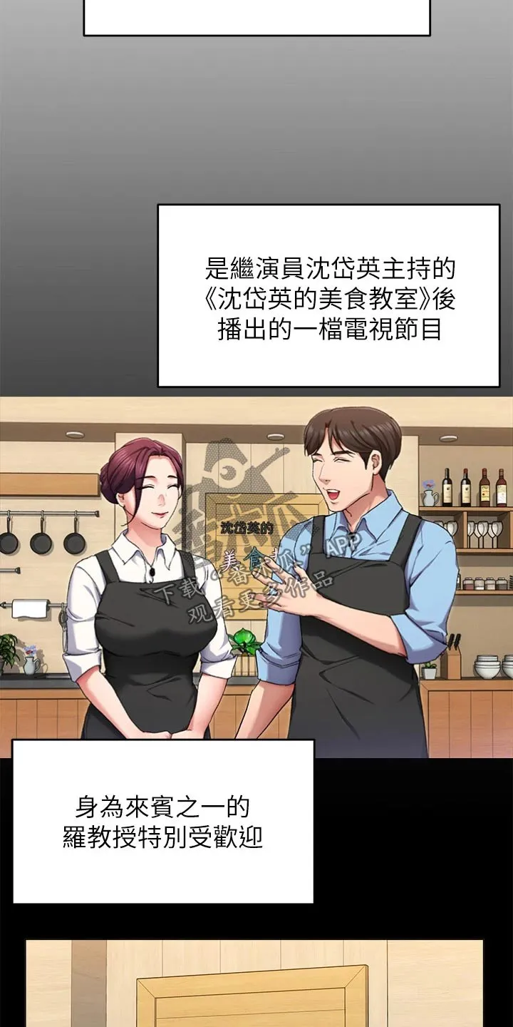 胖仔也有春天漫画漫画,第76章：有件事19图