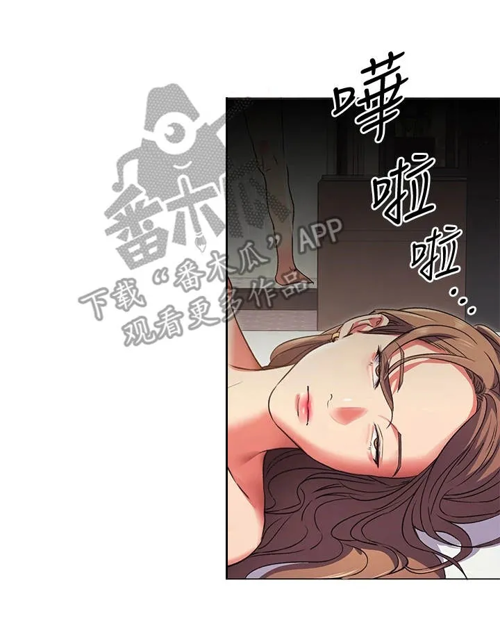 胖男孩也有春天结局漫画,第12章：毫不怜惜17图