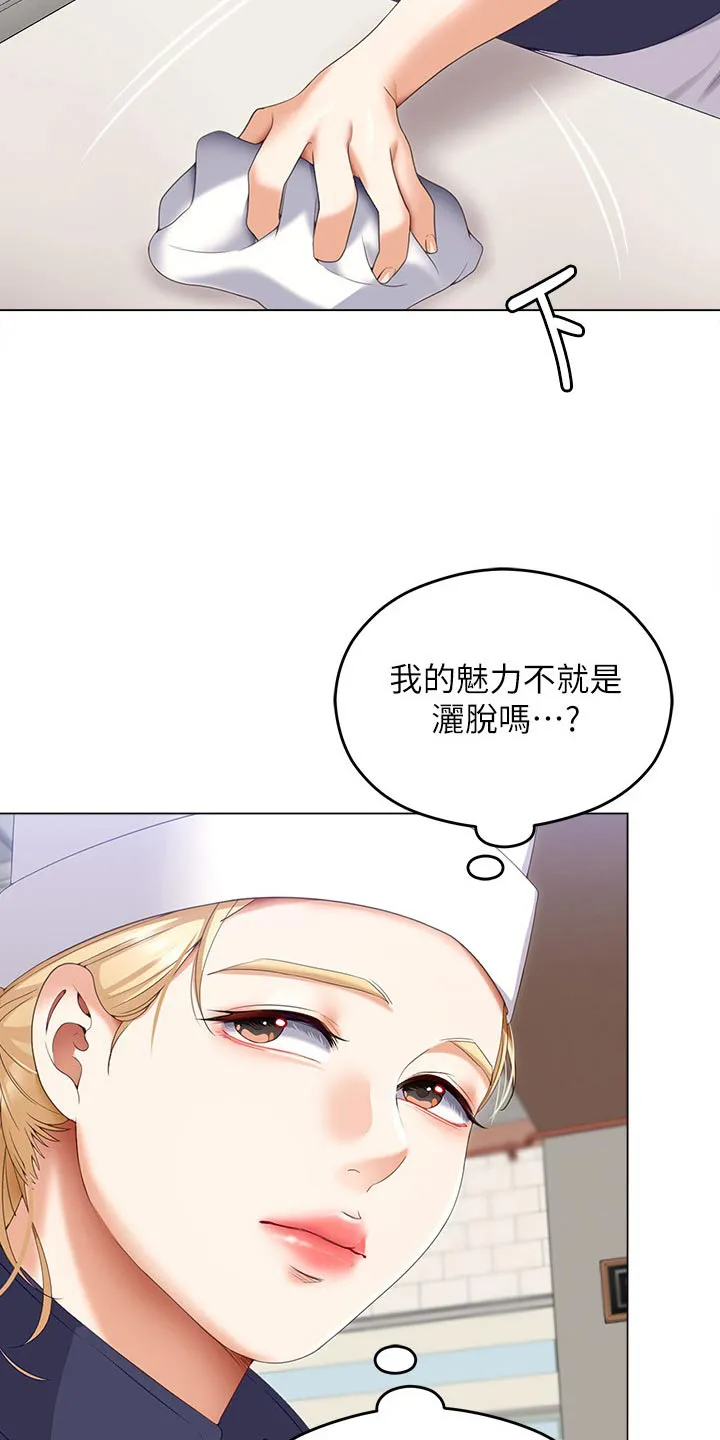 土妹子也有春天漫画漫画,第118章：妈妈10图