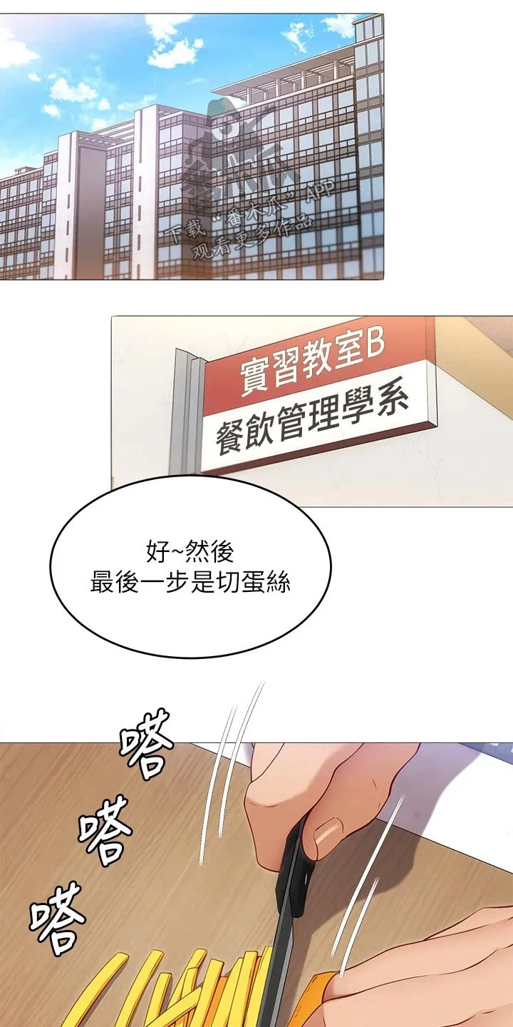 胖仔也有春天漫画漫画,第68章：加入8图