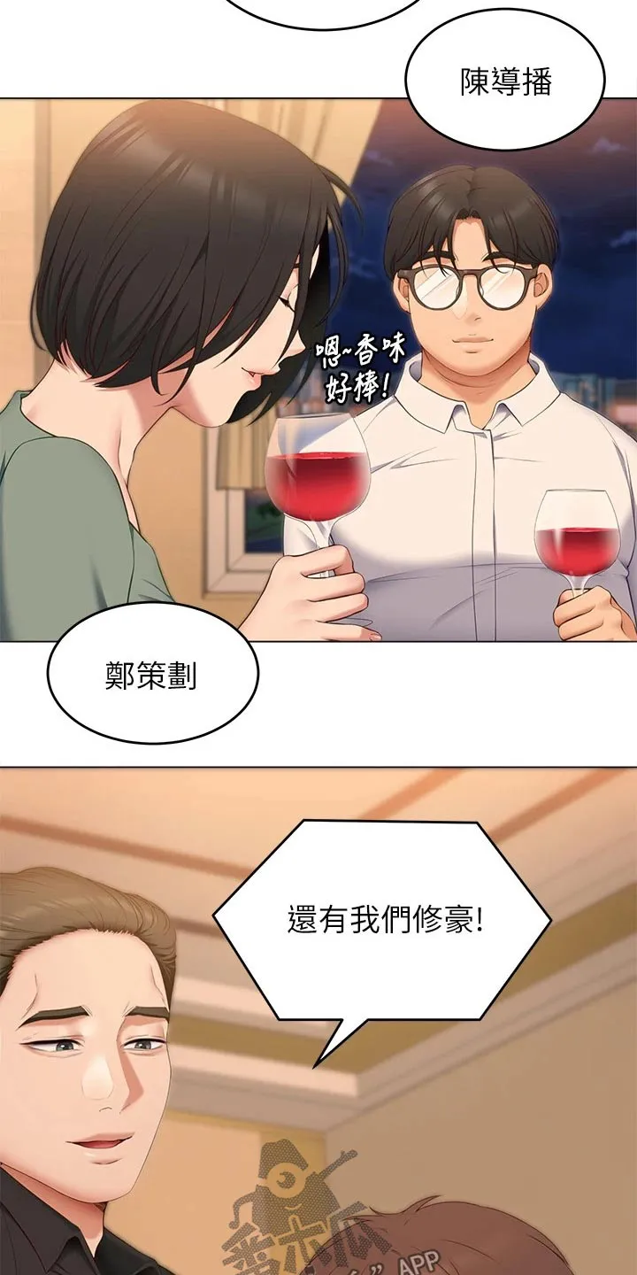 土妹子也有春天漫画漫画,第84章：顶级服务18图