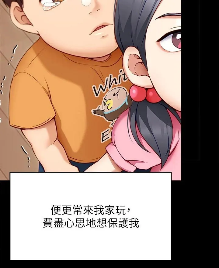 胖仔也有春天漫画漫画,第72章：断绝关系10图