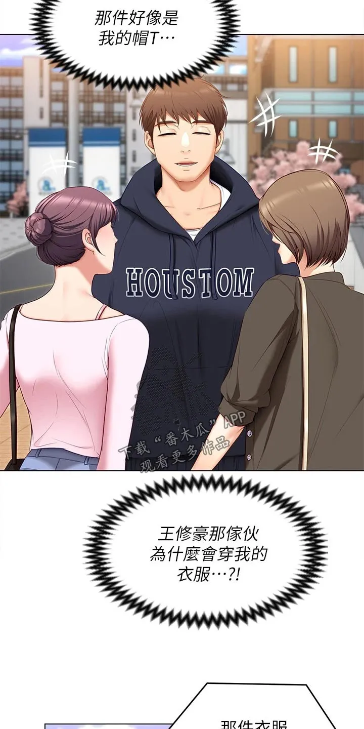 胖男孩也有春天结局漫画,第99章：都怪他28图