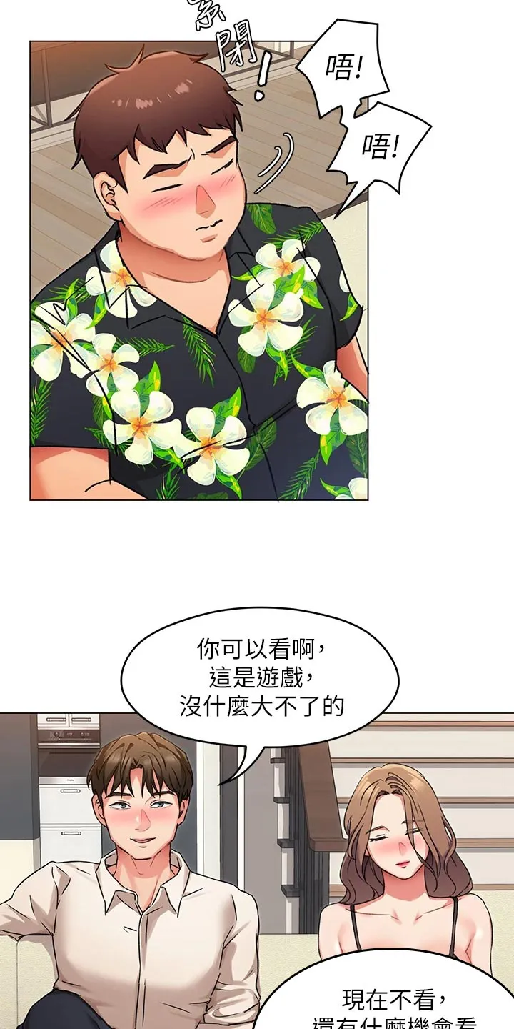 绿茶也有春天漫画免费阅读全集漫画,第25章：选择24图