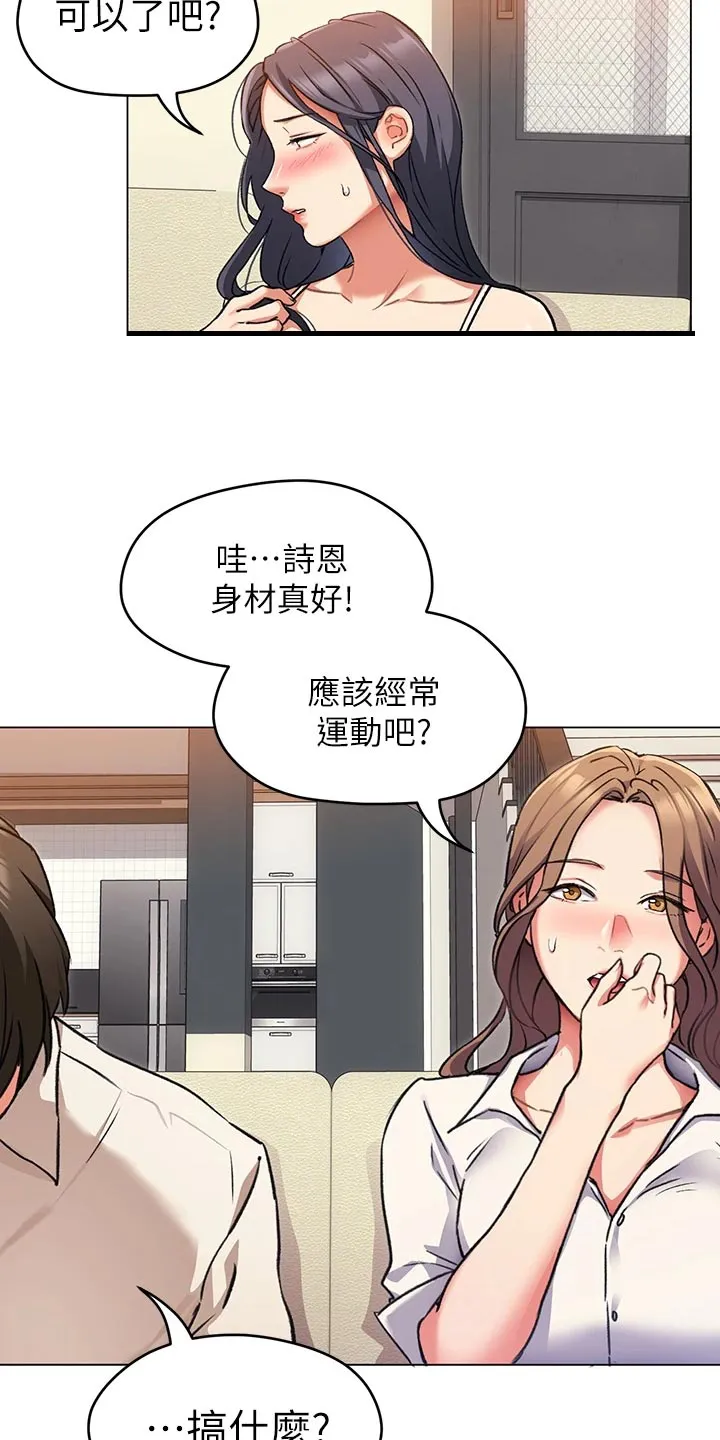 绿茶也有春天漫画免费阅读全集漫画,第25章：选择4图