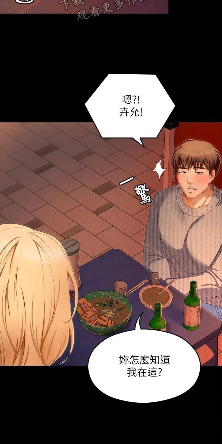 胖仔也有春天漫画漫画,第126章：单独6图
