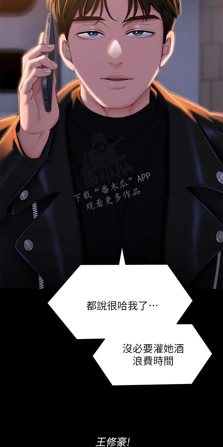 绿茶也有春天漫画免费阅读全集漫画,第100章：说的不是你17图