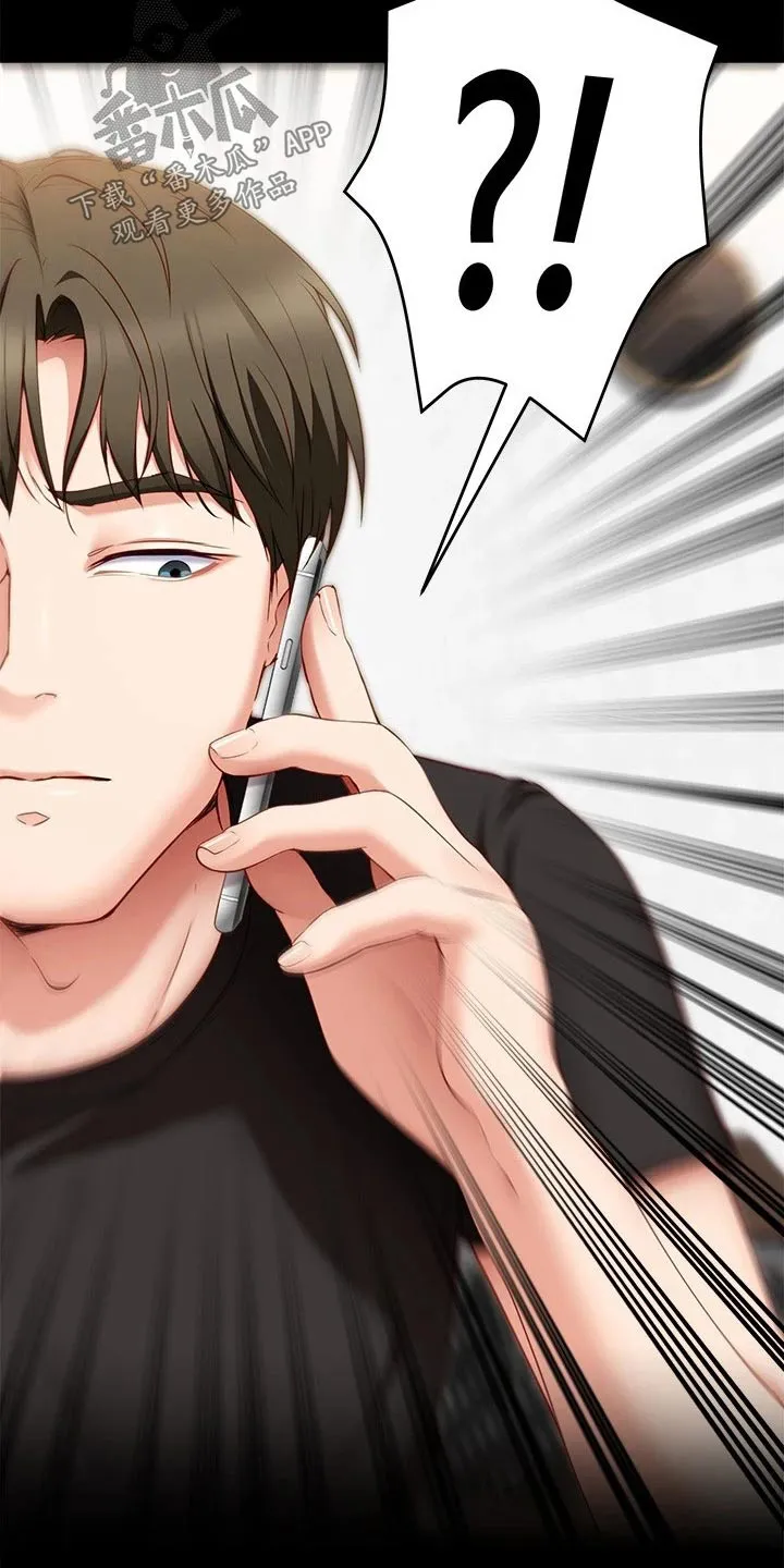 胖仔也有春天漫画漫画,第69章：暗自嘀咕14图