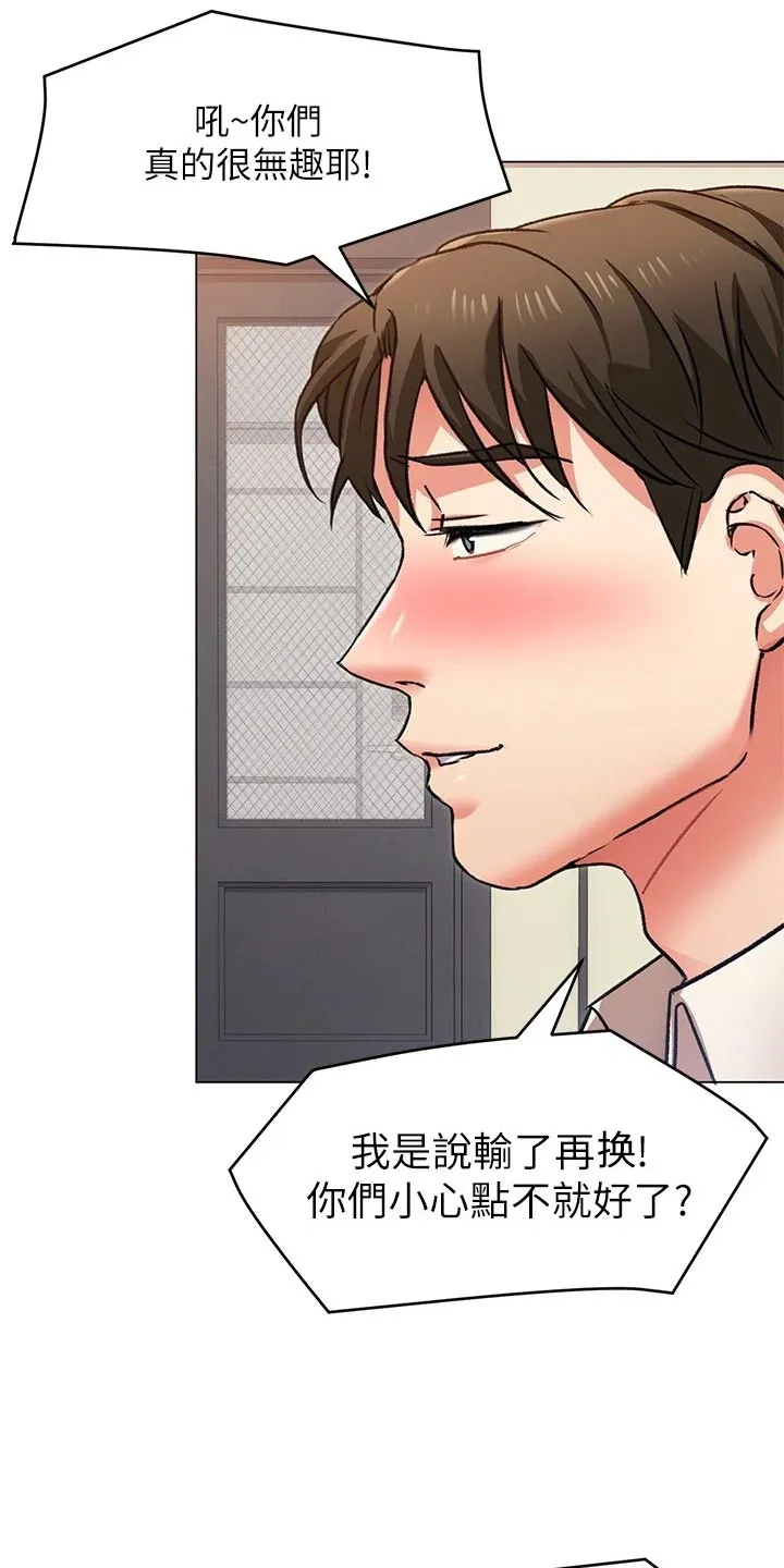 胖仔也有春天漫画漫画,第24章：激将法5图