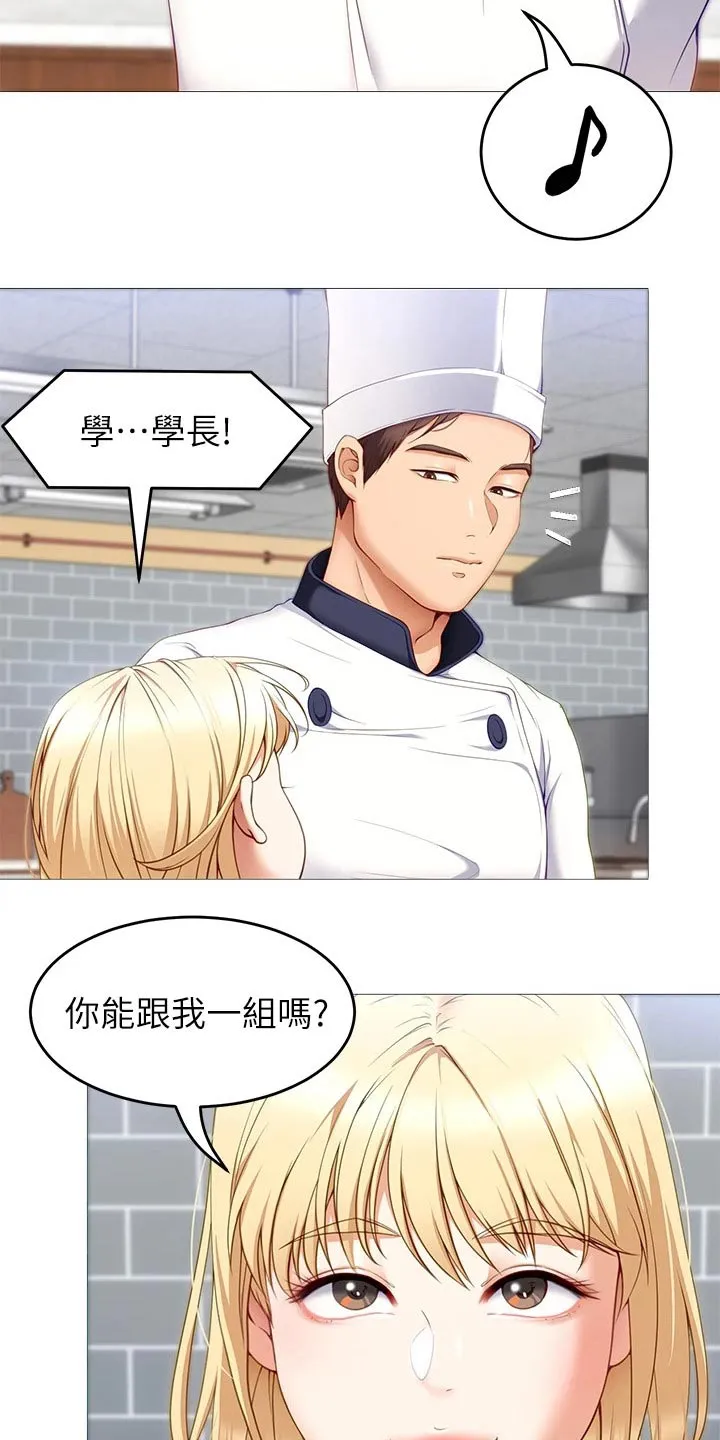 胖仔也有春天漫画漫画,第68章：加入14图