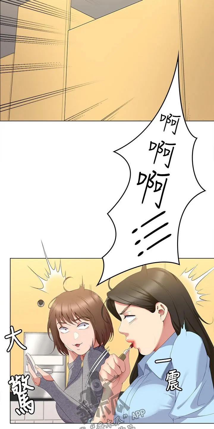 绿茶也有春天漫画免费阅读全集漫画,第116章：哭泣13图