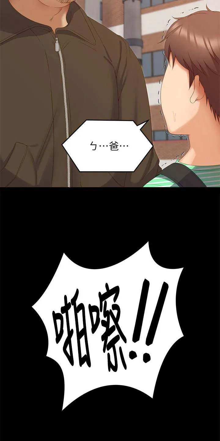 胖子也有春天的作文漫画,第120章：回忆13图