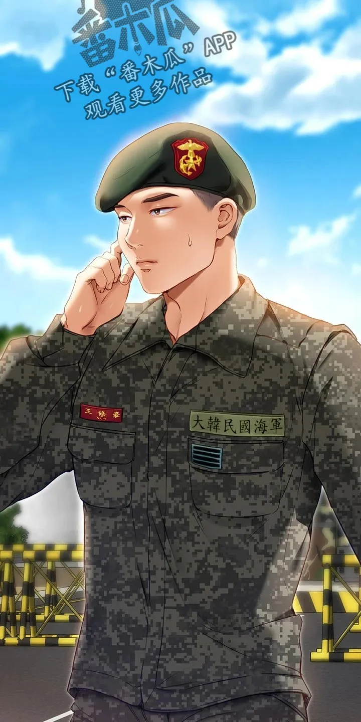 绿茶也有春天漫画免费阅读全集漫画,第44章：参军39图