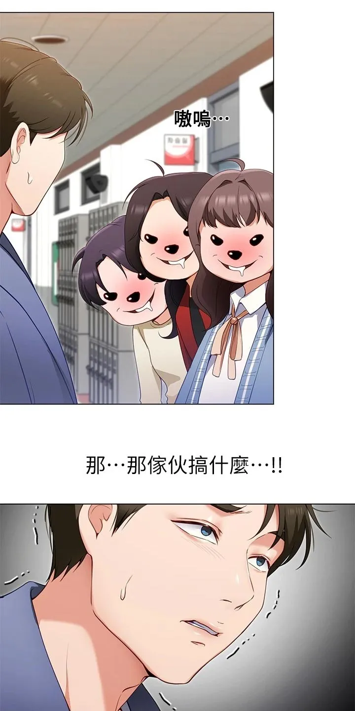 胖仔也有春天漫画漫画,第46章：判若两人25图