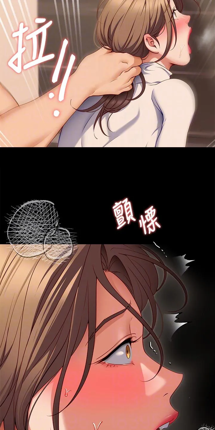 胖仔也有春天漫画漫画,第65章：掩饰11图