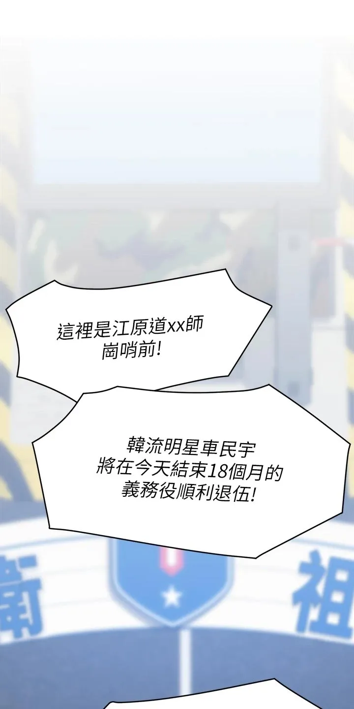 绿茶也有春天漫画免费阅读全集漫画,第44章：参军27图
