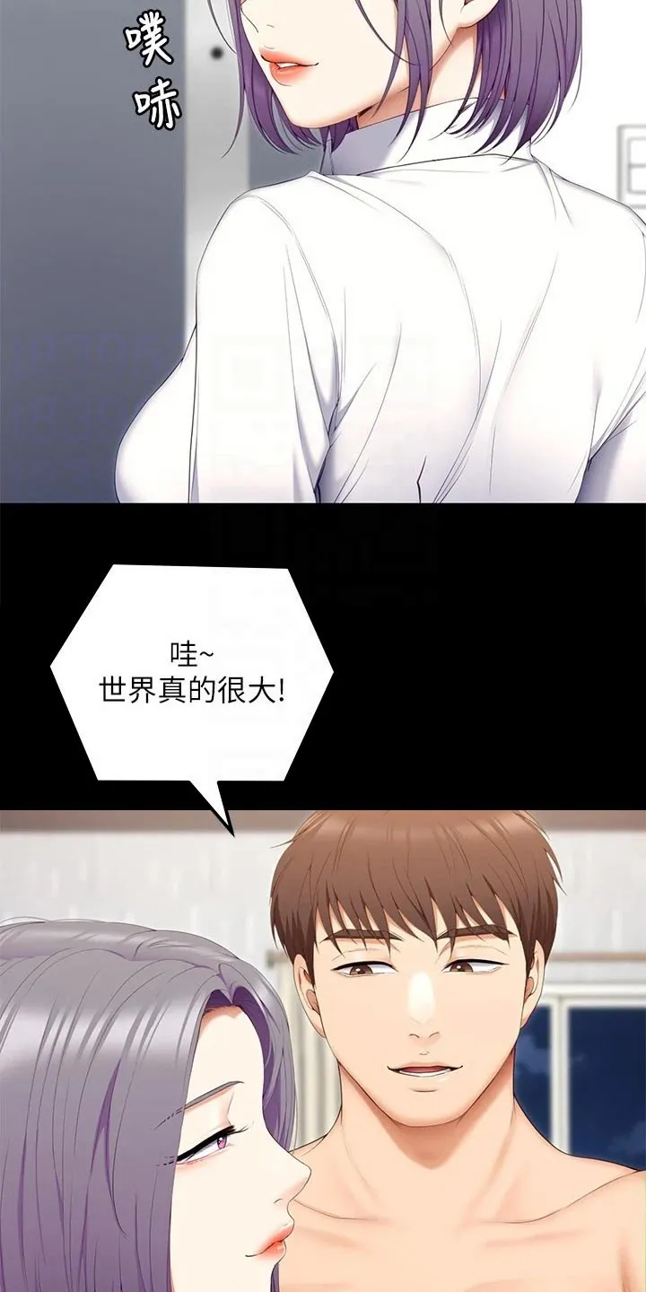 胖仔也有春天漫画漫画,第106章：第一个11图