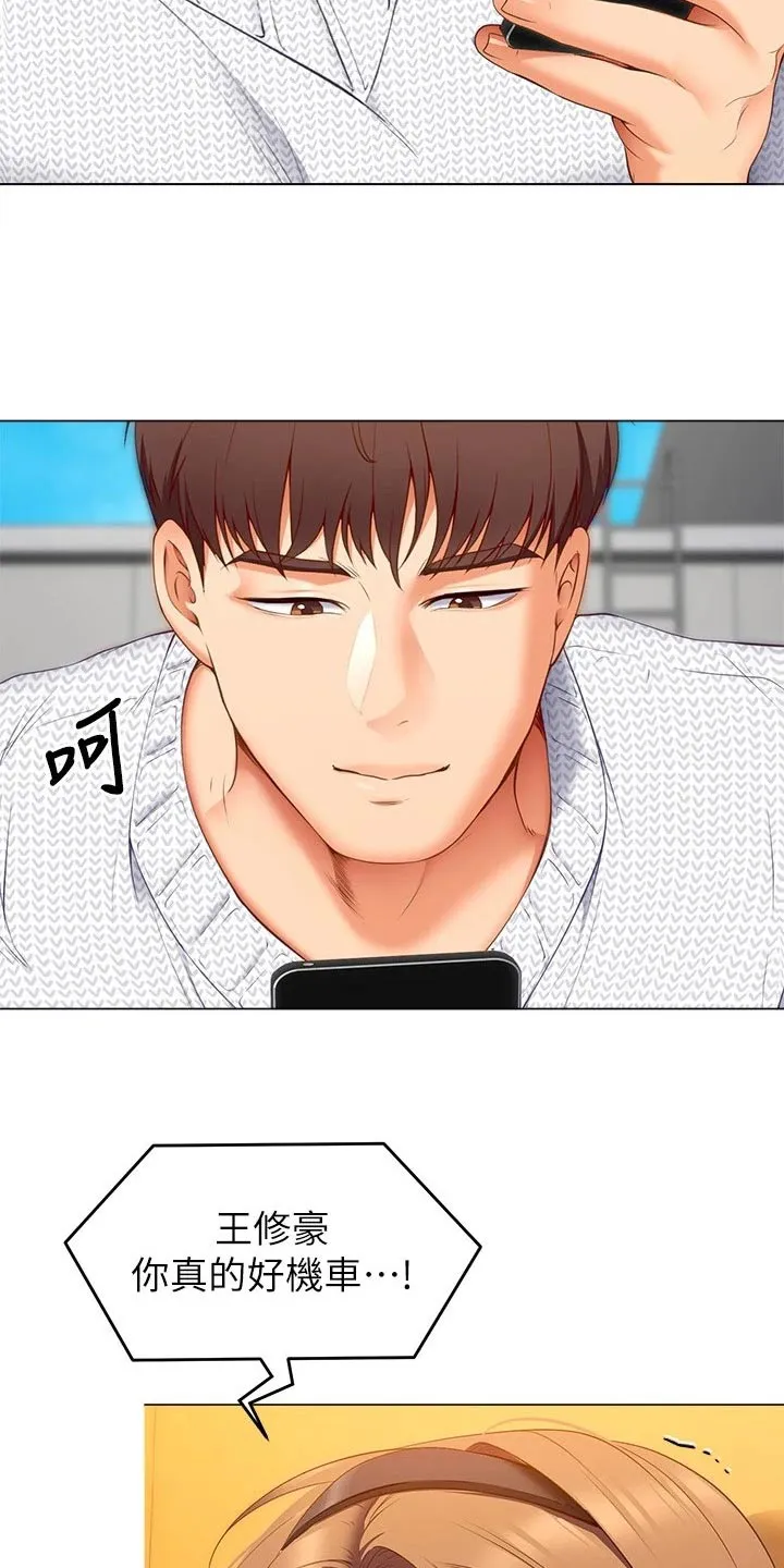 胖男孩也有春天结局漫画,第79章：救星5图