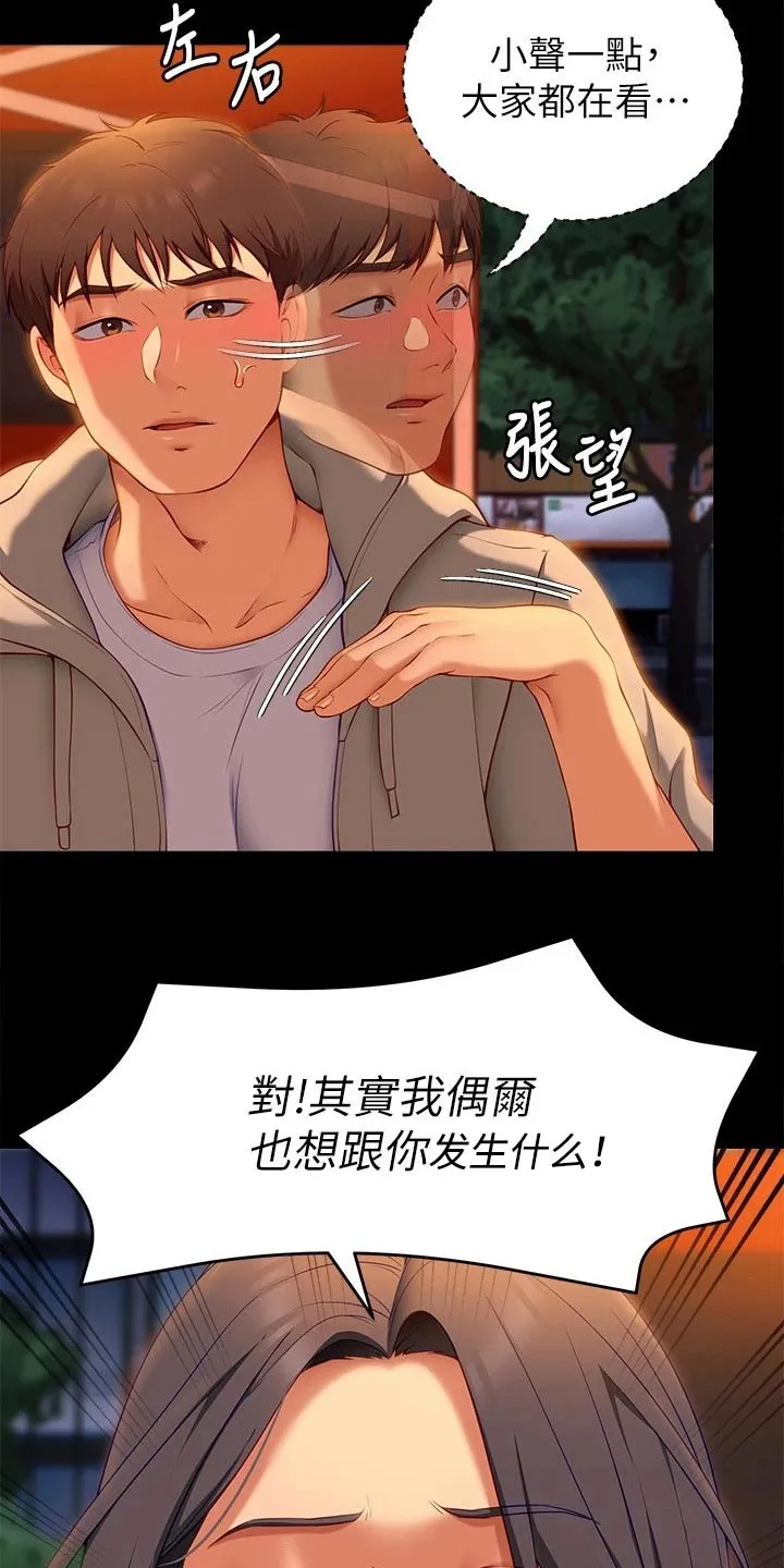 坏男人也有春天漫画免费观看漫画,第75章：不提了12图