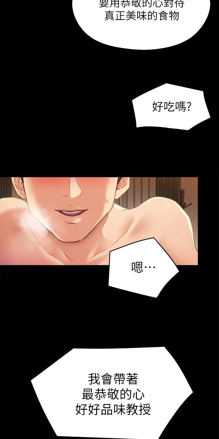胖子也有春天的作文漫画,第36章：夺取19图