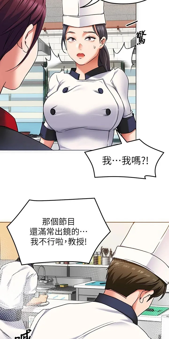 胖仔也有春天漫画漫画,第33章：替代14图