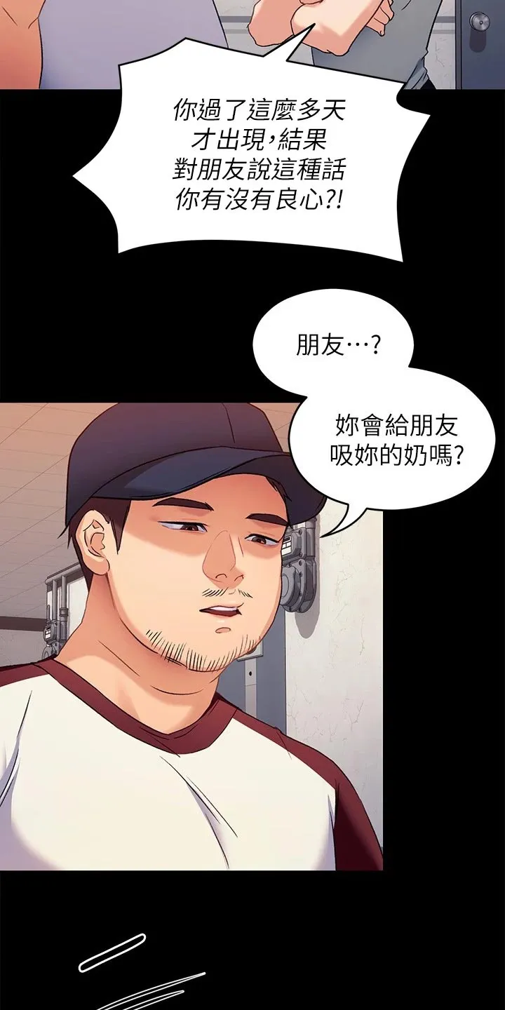 网王胖姑娘也有春天漫画,第38章：鬼话4图