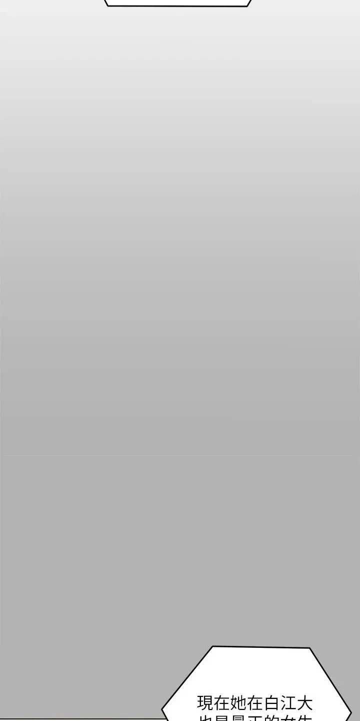 网王胖姑娘也有春天漫画,第105章：形影不离8图