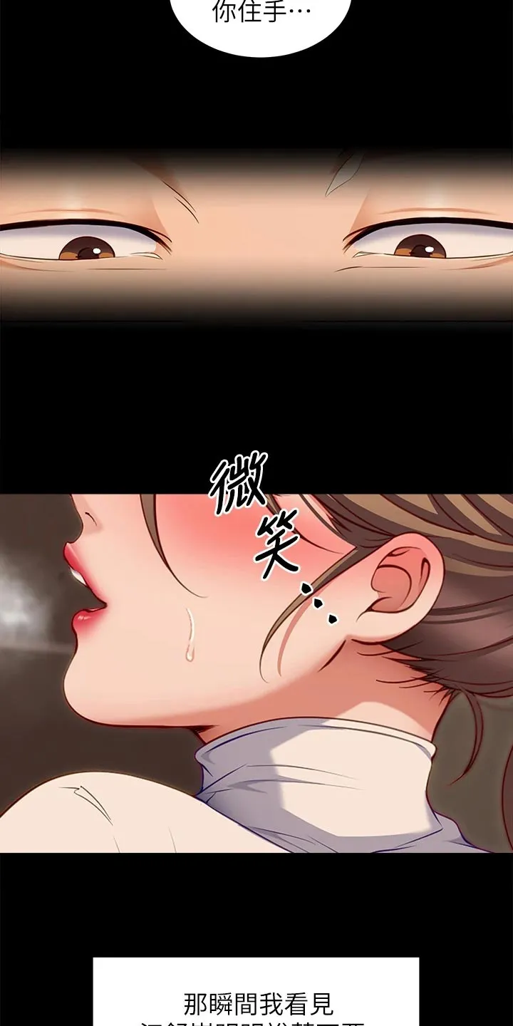 胖仔也有春天漫画漫画,第65章：掩饰9图