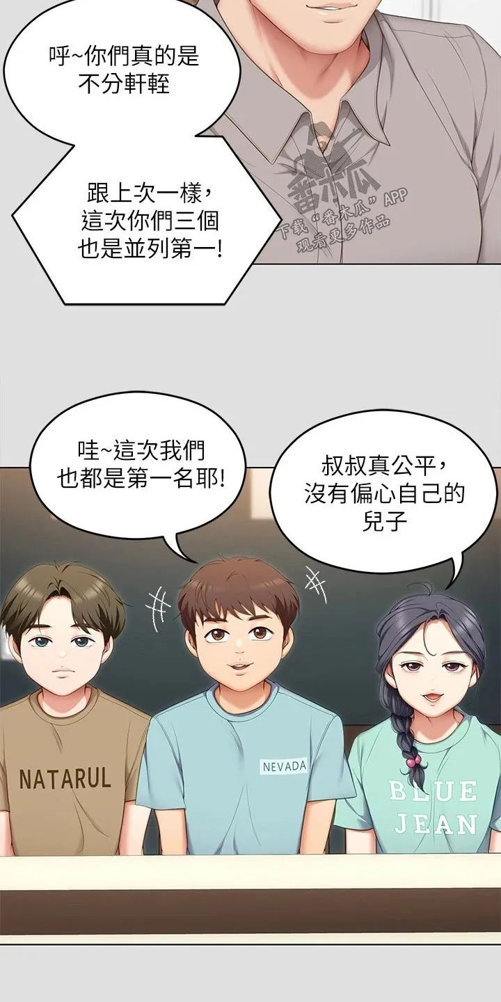 胖仔也有春天漫画漫画,第108章：排名19图