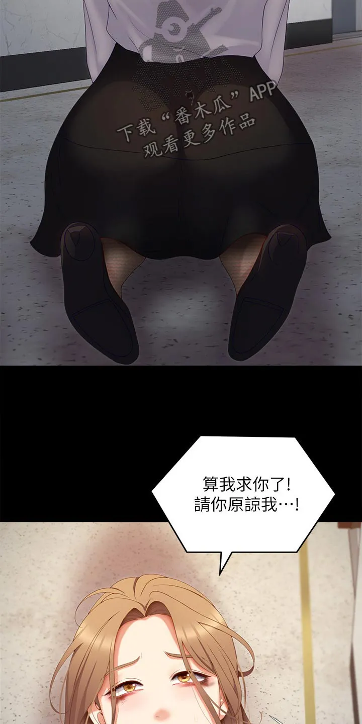 胖男孩也有春天结局漫画,第123章：拜托18图