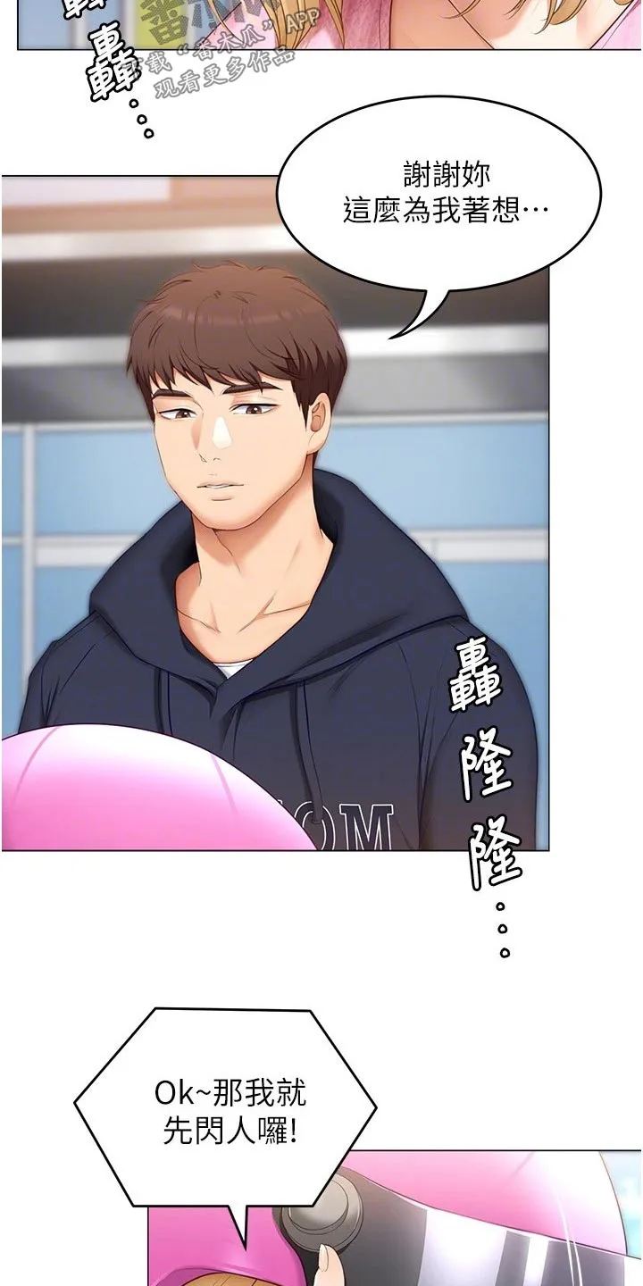 绿茶也有春天漫画免费阅读全集漫画,第93章：无所谓19图