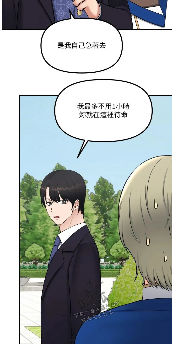 精灵妹抖漫画漫画,第64章：哑口无言7图