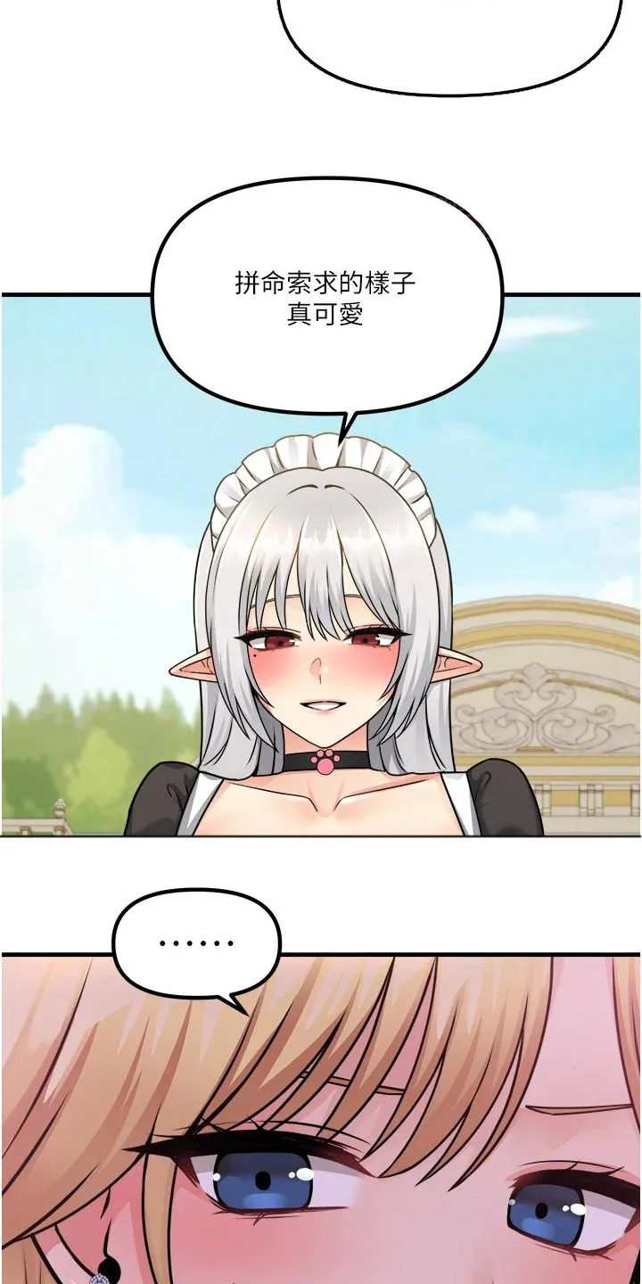 精灵妹抖漫画漫画,第100章：喜欢我24图