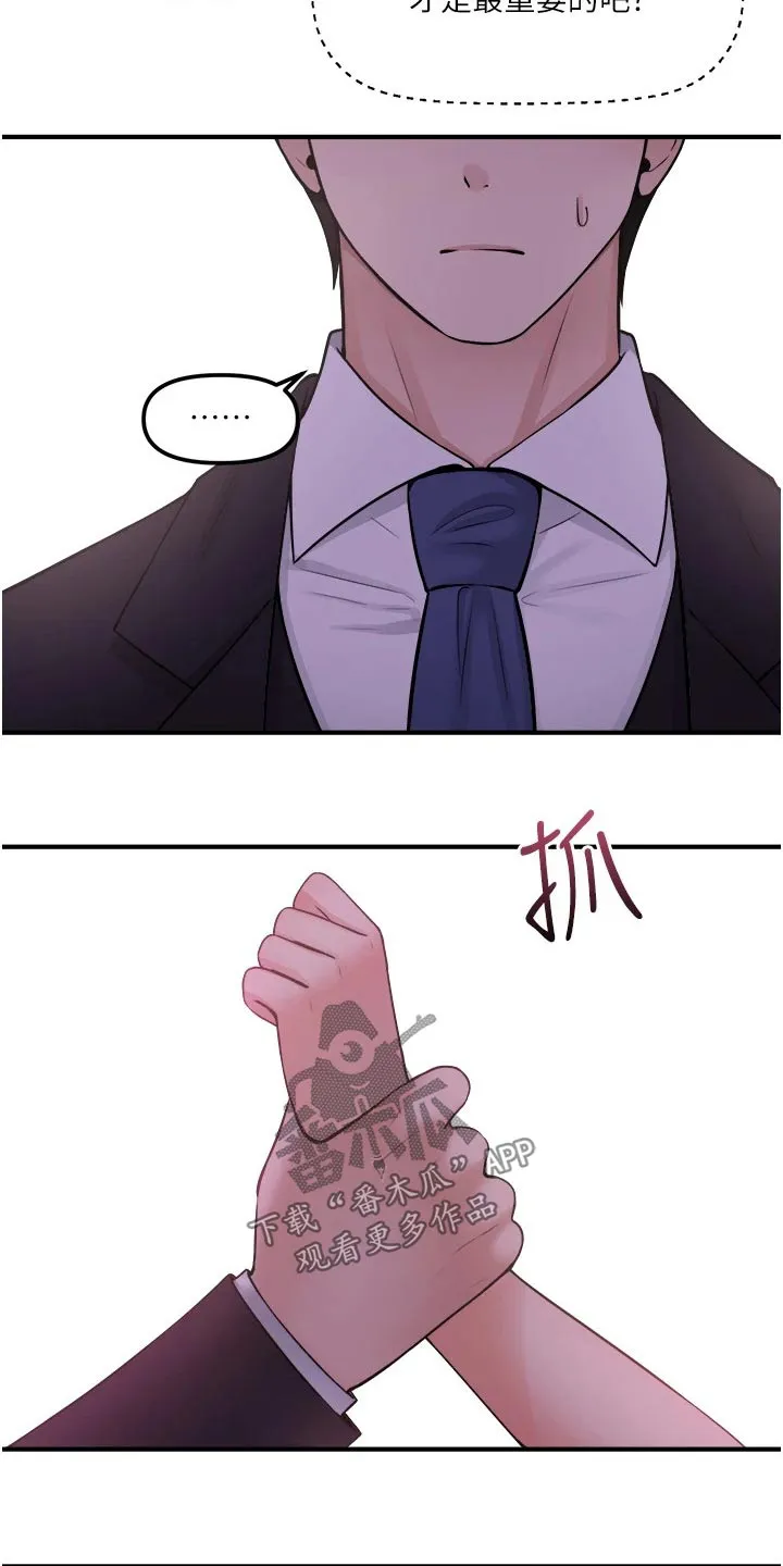 精灵妹子动漫漫画,第66章：对话20图