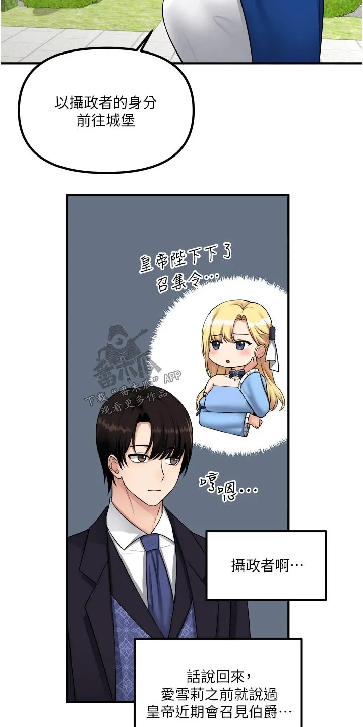 精灵妹抖漫画漫画,第64章：哑口无言3图
