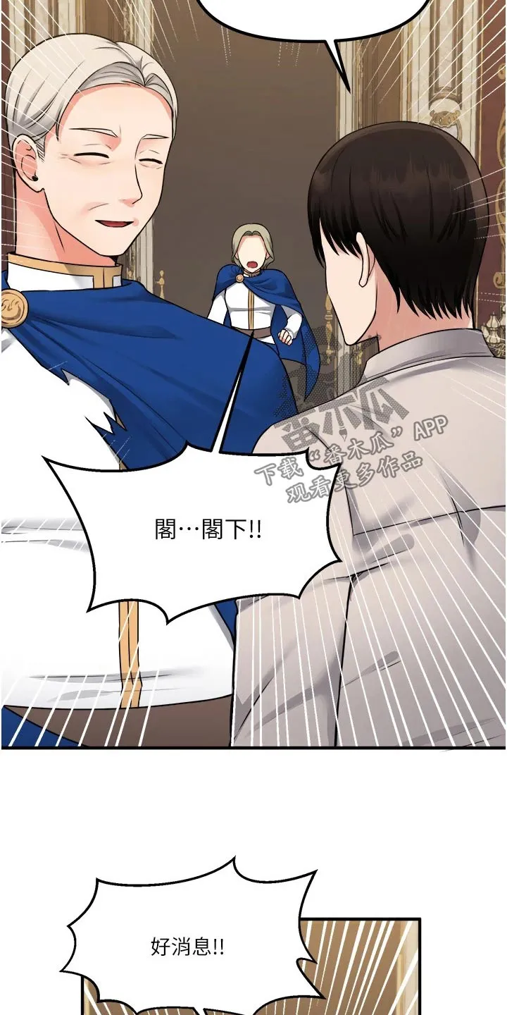 精灵妹抖漫画漫画,第74章：自首10图
