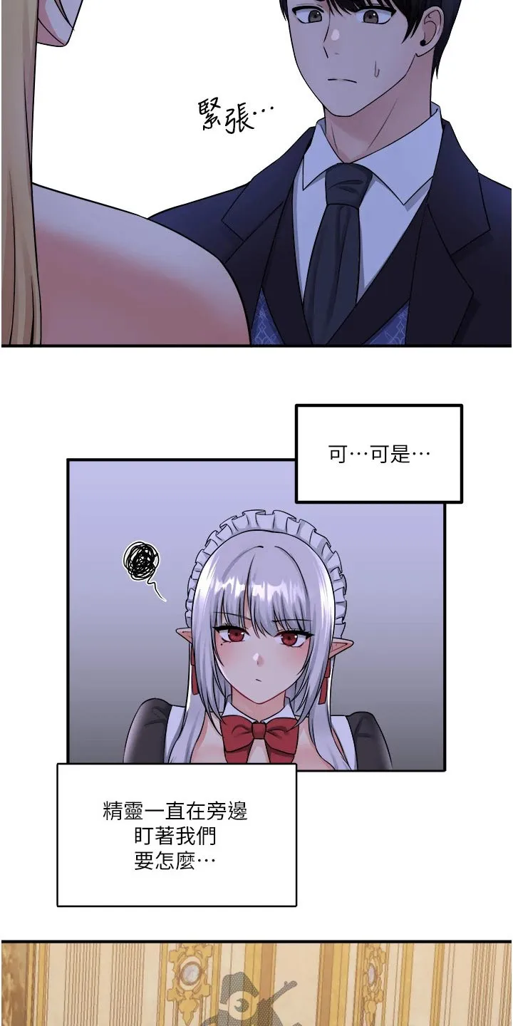 精灵妹子动漫漫画,第66章：对话13图