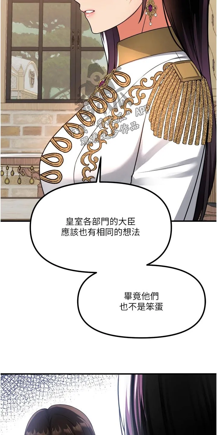精灵妹妹漫画漫画,第93章：人工降雨2图